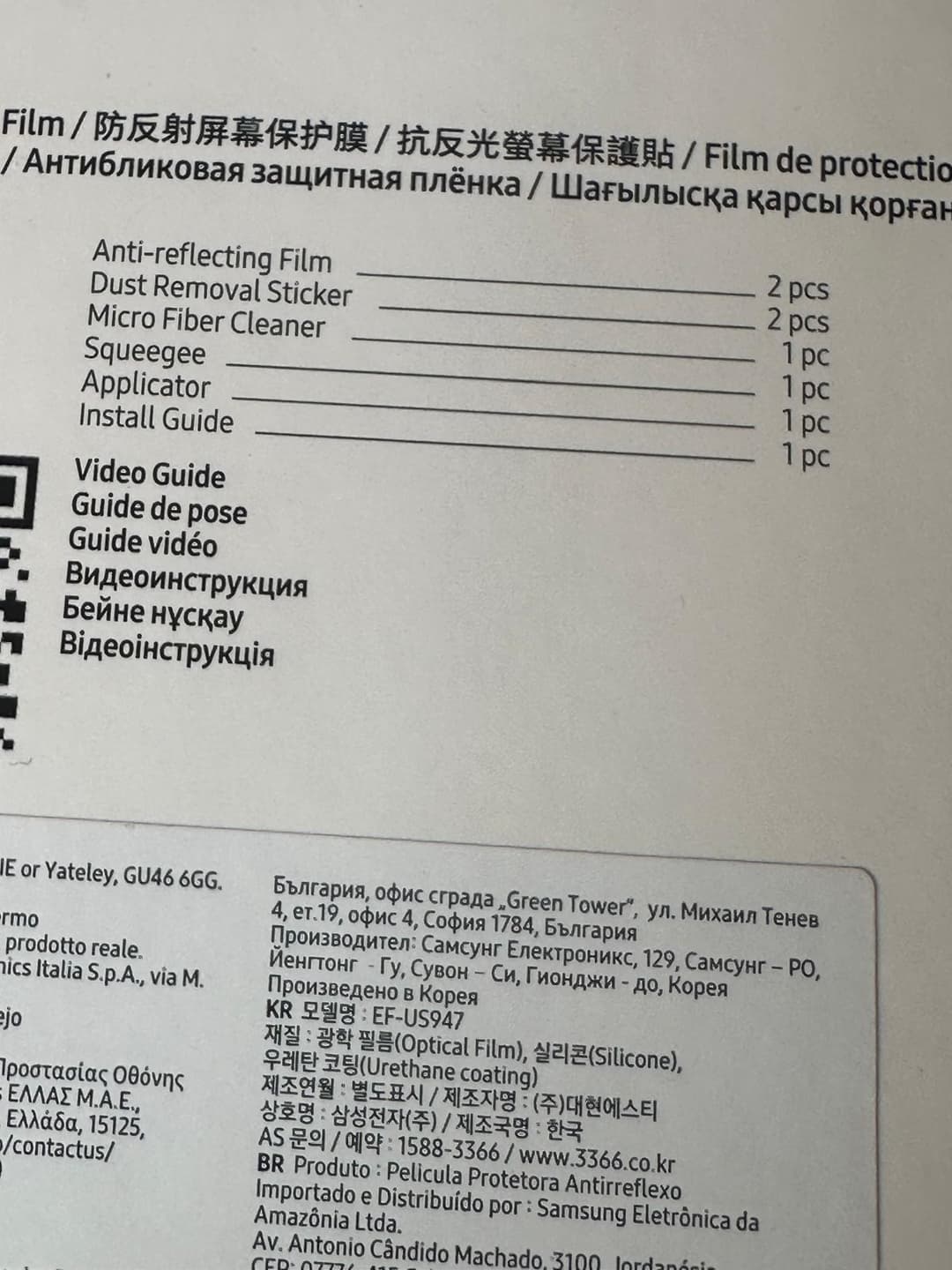 Genuine Samsung Galaxy S26+ Anti-Reflecting Film Screen Protector Twin Pack (EF-US947) - Image 5