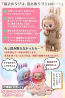 Pop Mart The Monsters Big into Energy Vinyl Collectible thumbnail 2